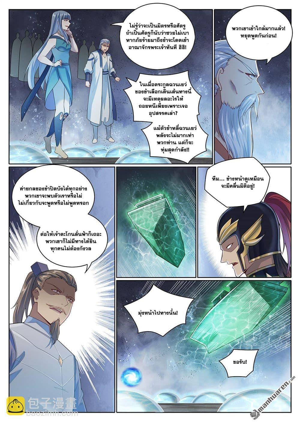 Bailian Chengshen Chap 1098 - Next Chap 1099