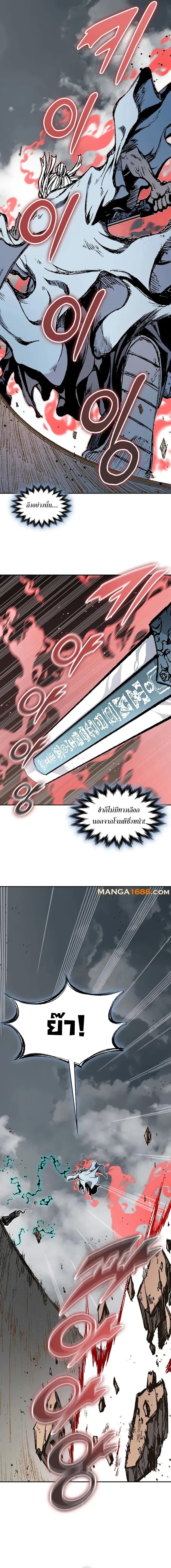 Memoir of the God of War Chap 206 - Next Chap 207