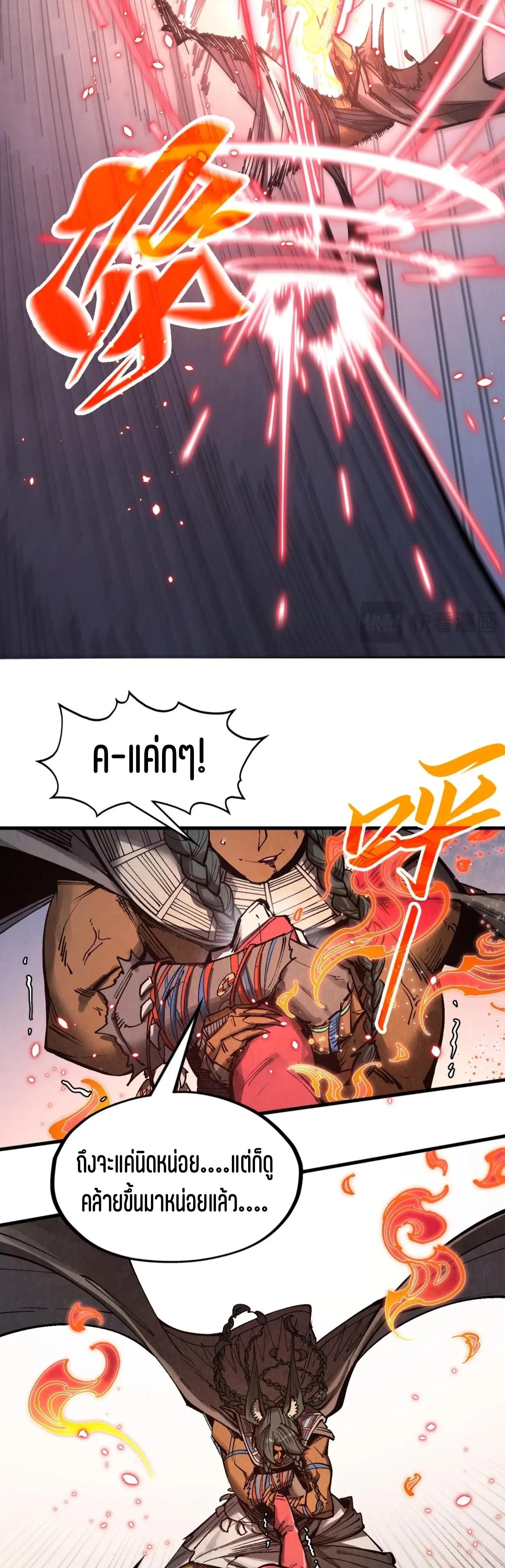 The Eternal Supreme Chap 320 - Next Chap 321