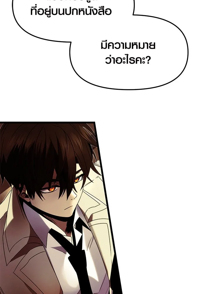 I Obtained a Mythic Item – พลิกชะตาคว้าไอเทมระดับเทพ Chap 49 - Next Chap 50