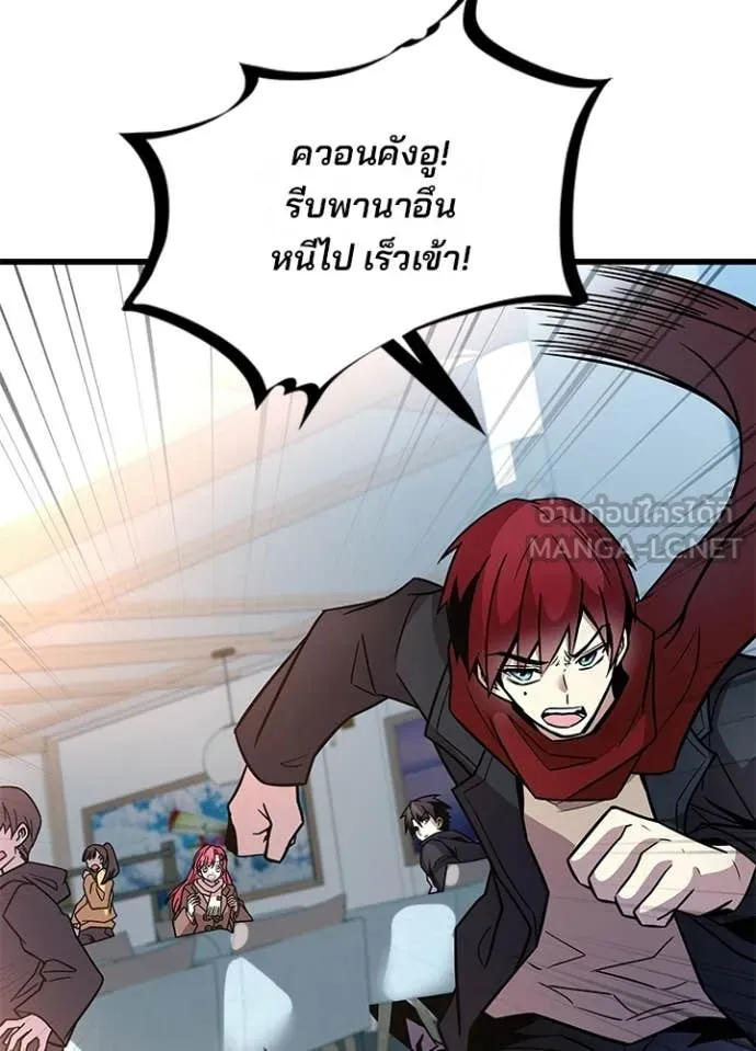 Villain To Kill Chap 216 - Next Chap 217