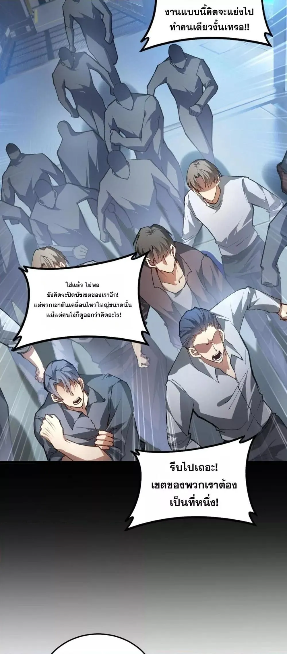 Overlord of Insects Chap 84 - Next Chap 85