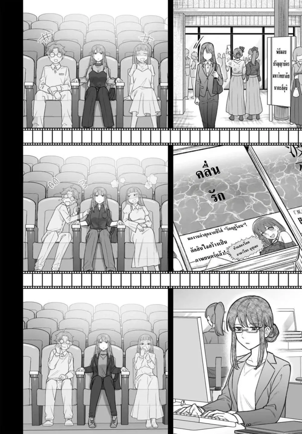 Dame Ningen no Itoshikata Chap 29.2 - Next Chap 30.2
