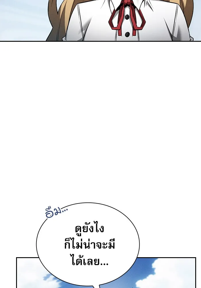 Academy’s Genius Swordmaster – นักดาบอัจฉริยะจากอะคาเดมี Chap 9 - Next Chap 10