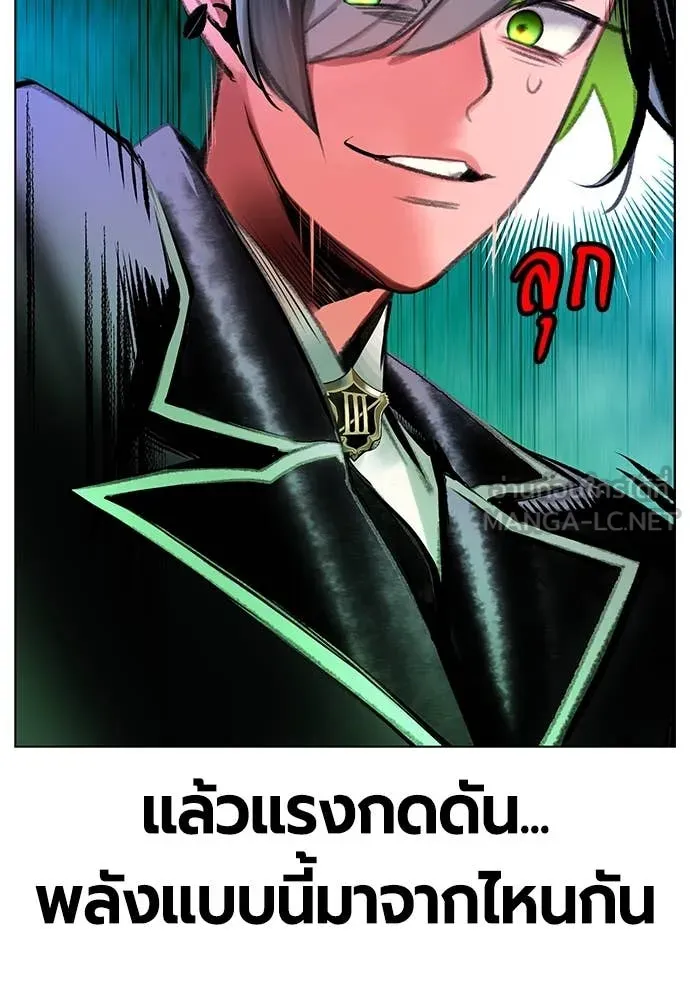 Jungle Juice Chap 153 - Next Chap 154