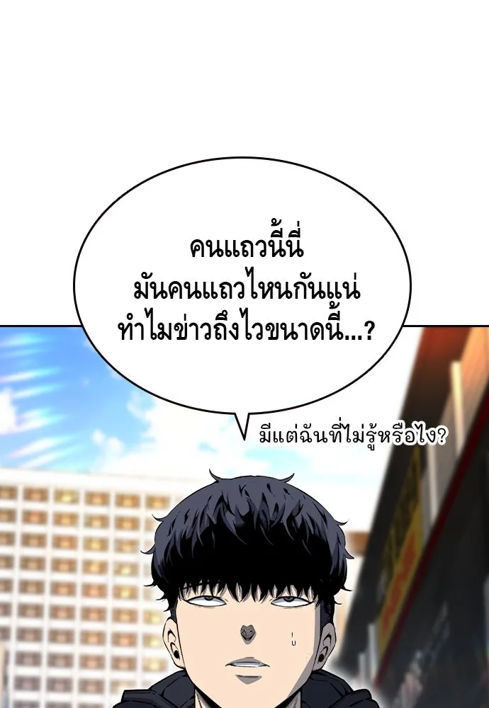 King Game Chap 96 - Next Chap 97
