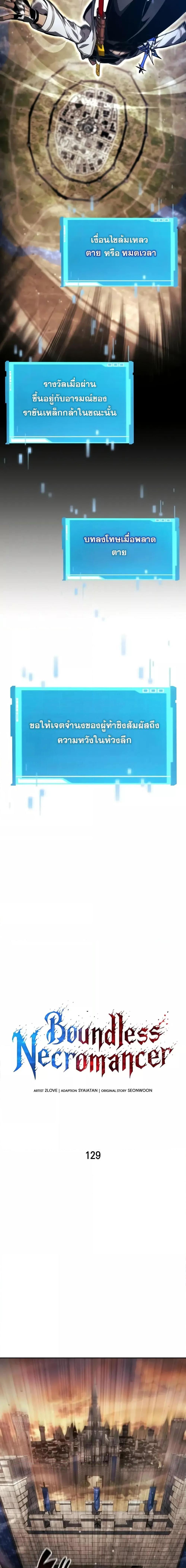 Boundless Necromancer Chap 129 - Next Chap 130