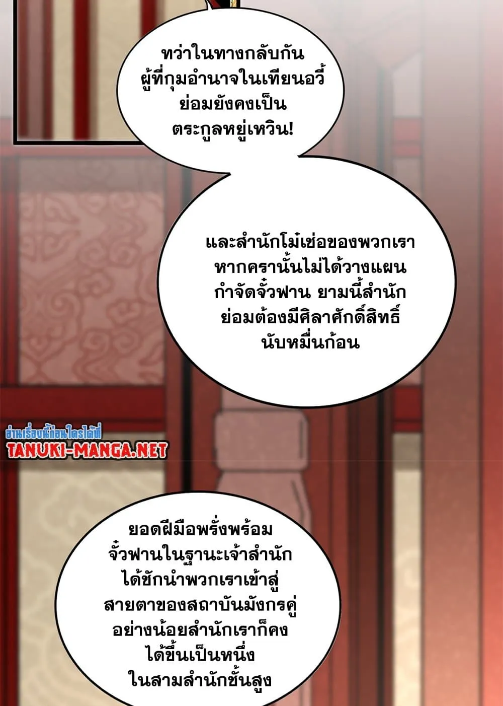 Magic Emperor Chap 856 - Next Chap 857