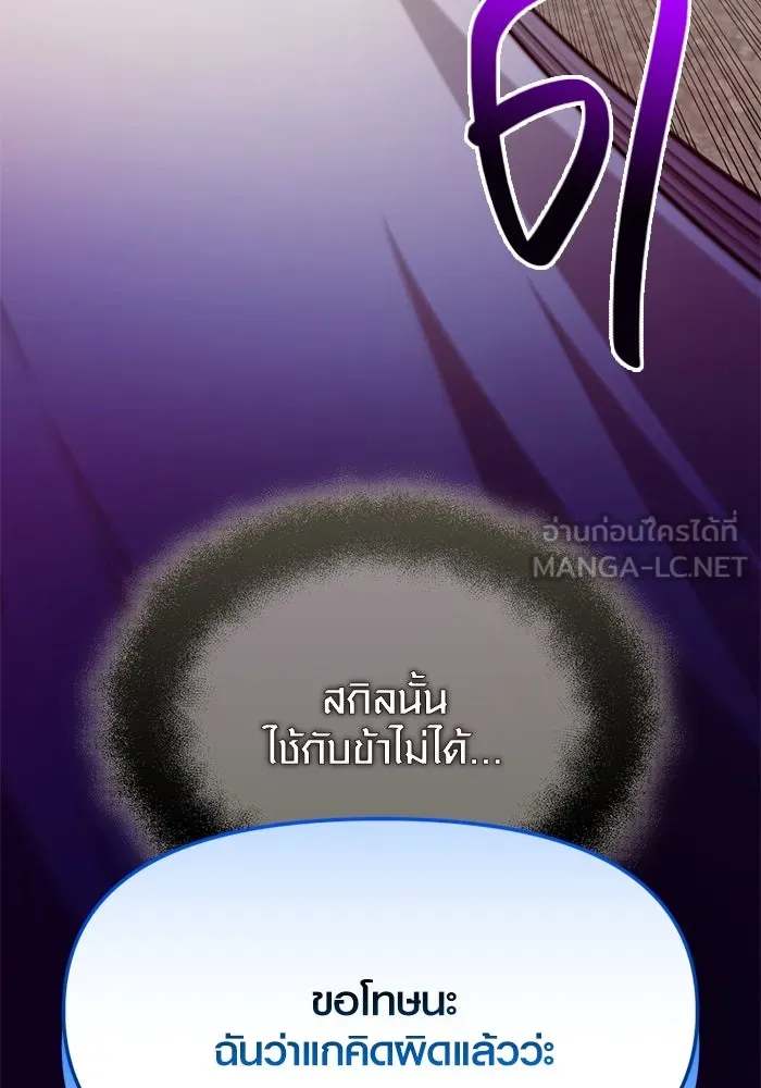 I Obtained a Mythic Item – พลิกชะตาคว้าไอเทมระดับเทพ Chap 124 - Next Chap 125