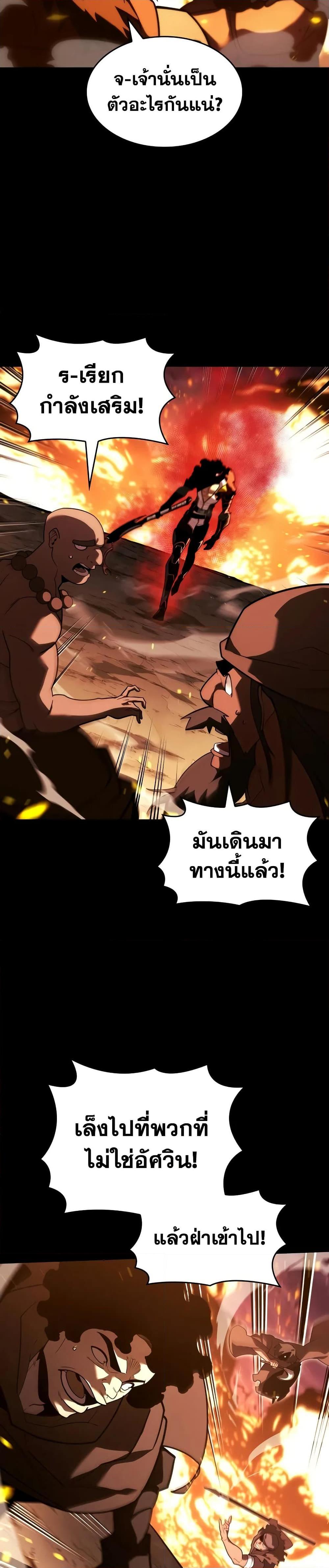 Return of the SSS-Class Ranker Chap 147 - Next Chap 148