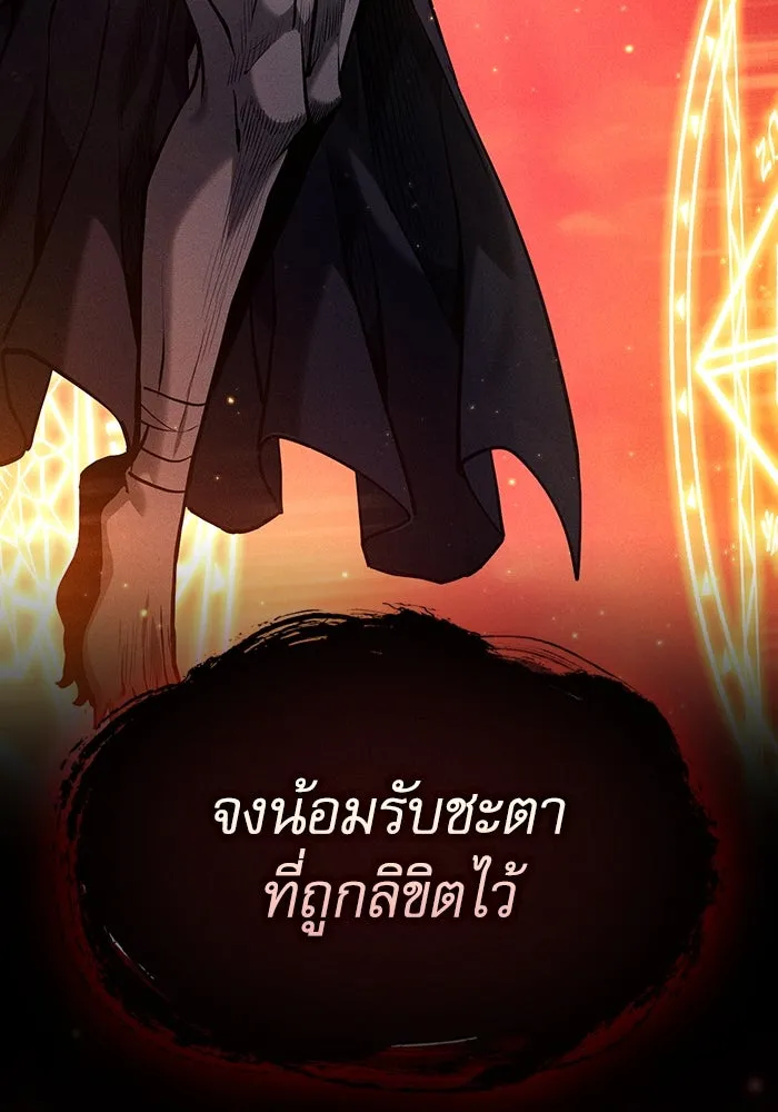 Academy’s Genius Swordmaster – นักดาบอัจฉริยะจากอะคาเดมี Chap 88 - Next Chap 89