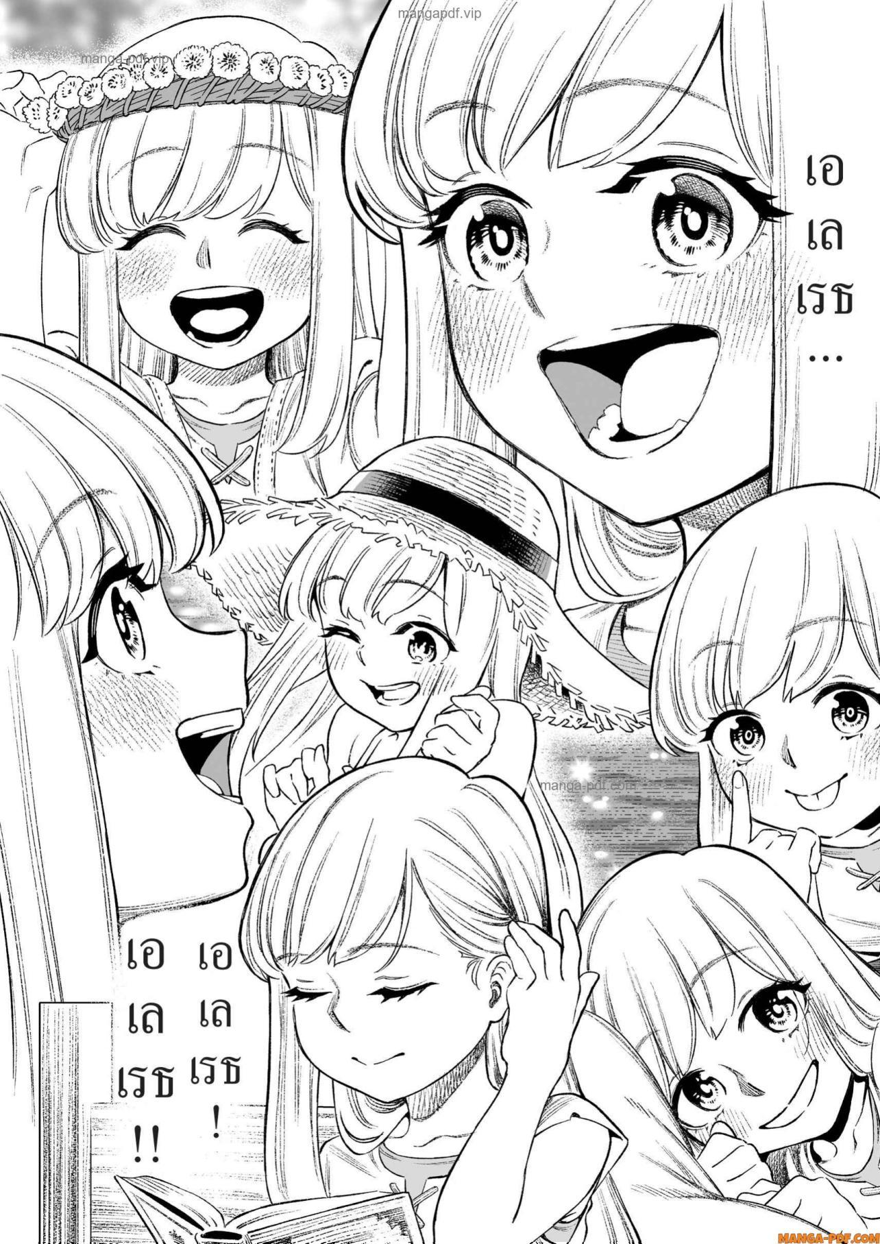 Saijaku na Boku wa “Kabenuke Bugs” de Nariagaru Chap 15 - Next Chap 16