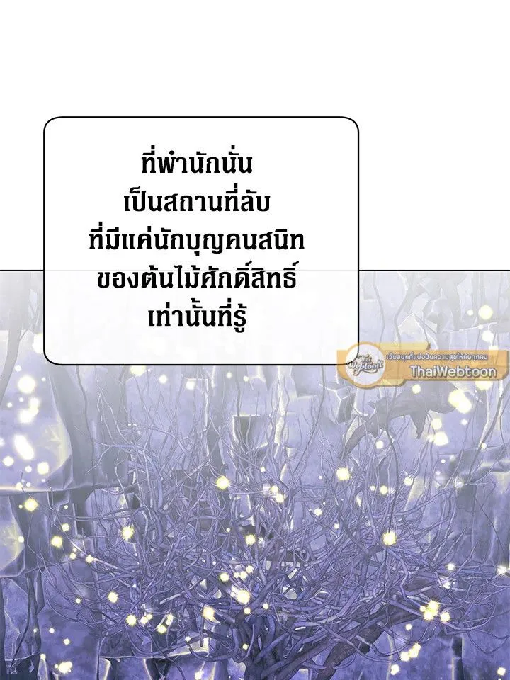 The Max Level Hero has Returned! Chap 179 - Next Chap 180