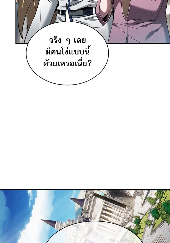 Academy’s Genius Swordmaster – นักดาบอัจฉริยะจากอะคาเดมี Chap 12 - Next Chap 13