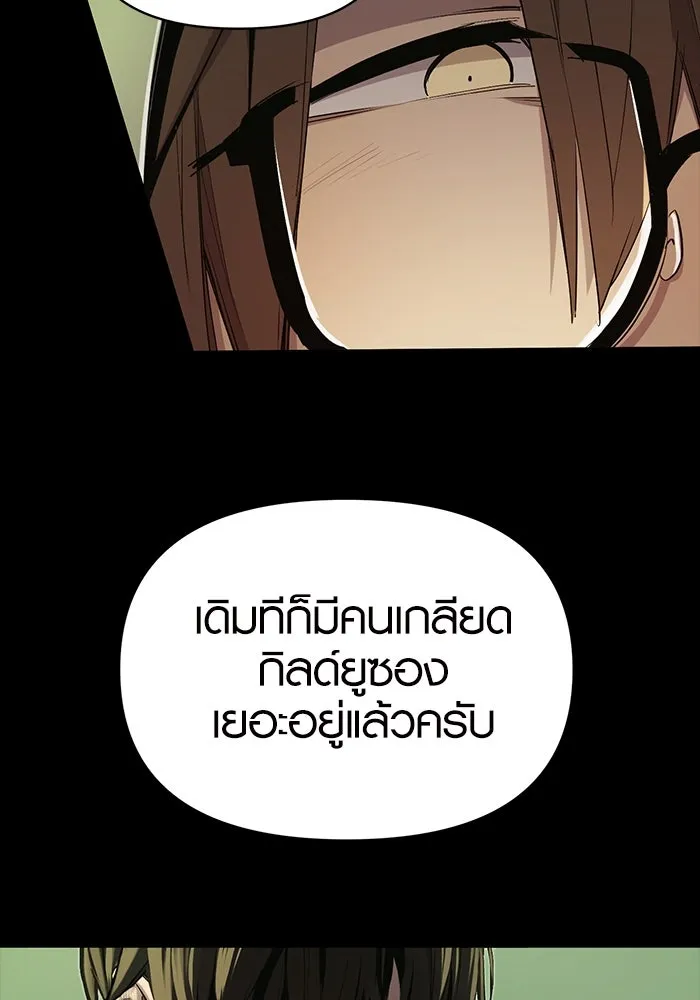 I Obtained a Mythic Item – พลิกชะตาคว้าไอเทมระดับเทพ Chap 3 - Next Chap 4