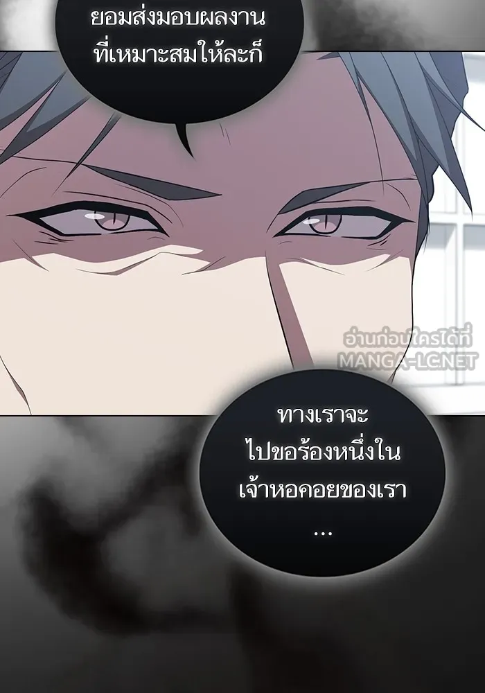 The Tutorial Tower of the Advanced Player – ผู้เล่นขั้นเทพแห่งหอคอยฝึกสอน Chap 168 - Next Chap 169