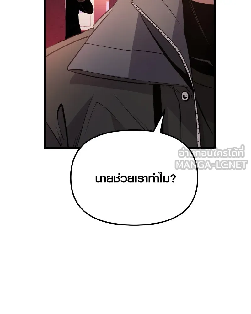 I Obtained a Mythic Item – พลิกชะตาคว้าไอเทมระดับเทพ Chap 110 - Next Chap 111