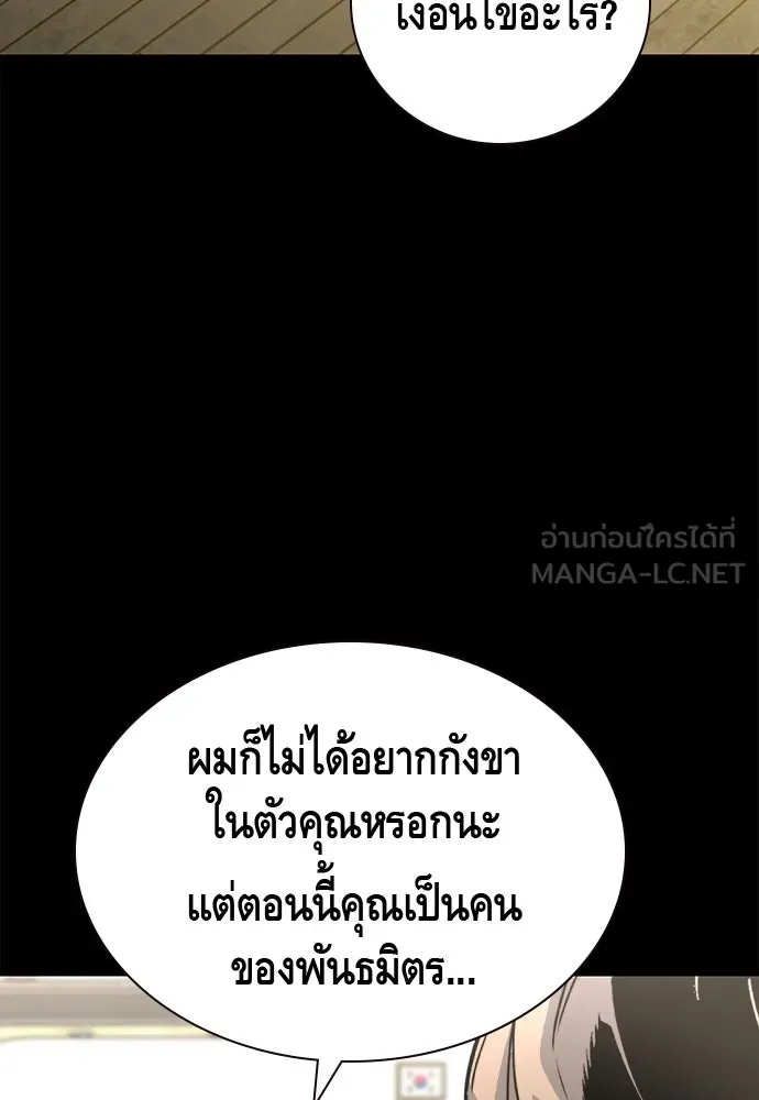 King Game Chap 104 - Next Chap 105