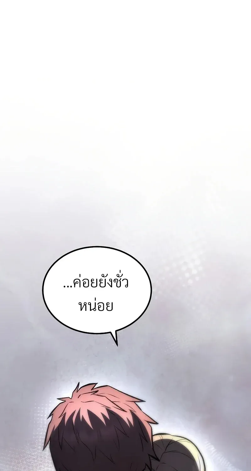 The Hero Returns Chap 131 - Next Chap 132