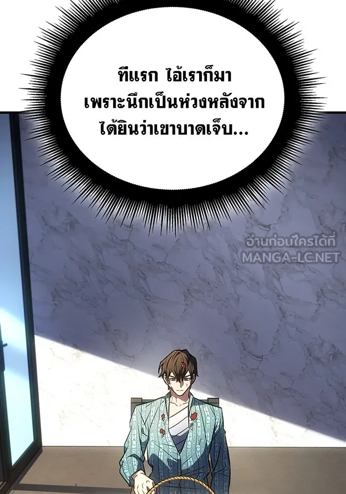 Regressing With the King’s Power – เกิดใหม่พร้อมพลังแห่งราชัน Chap 34 - Next Chap 35