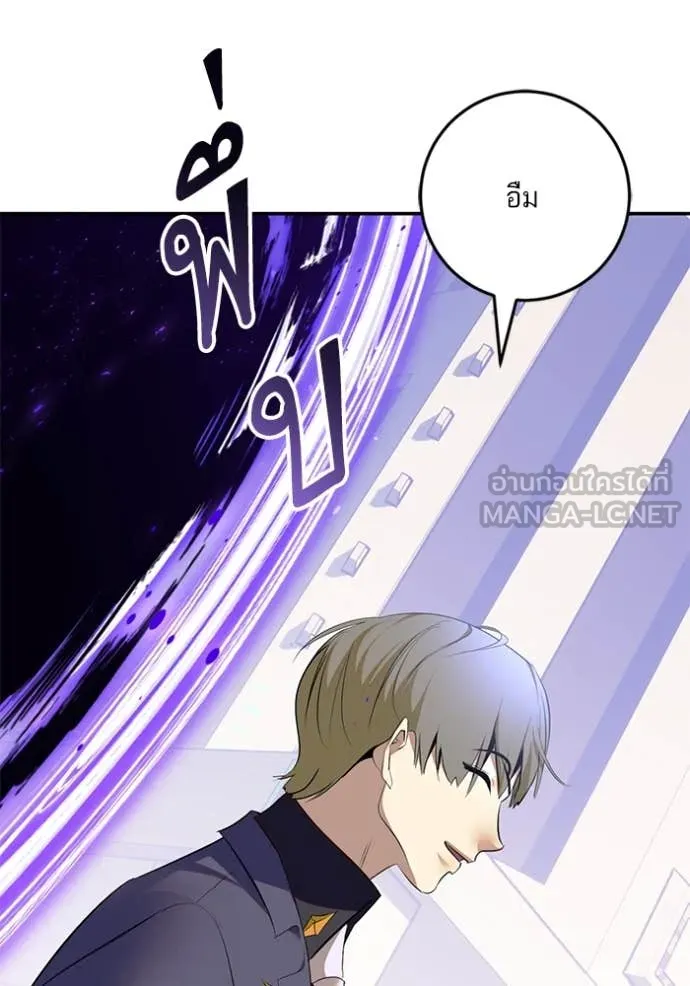 Return to Player Chap 214 - Next Chap 215