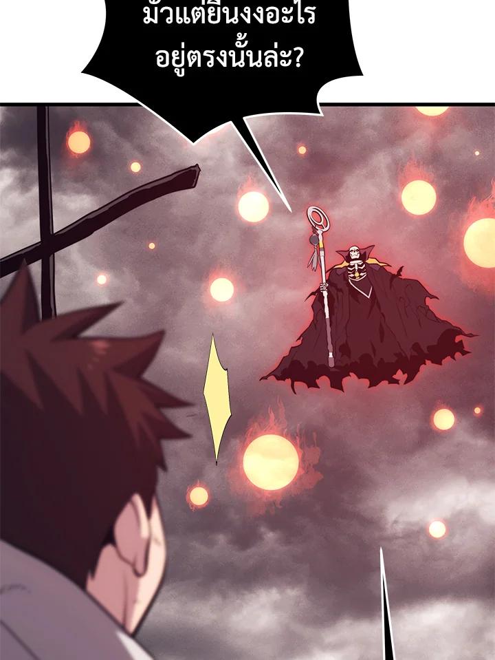 Seoul Station’s Necromancer Chap 94 - Next Chap 95