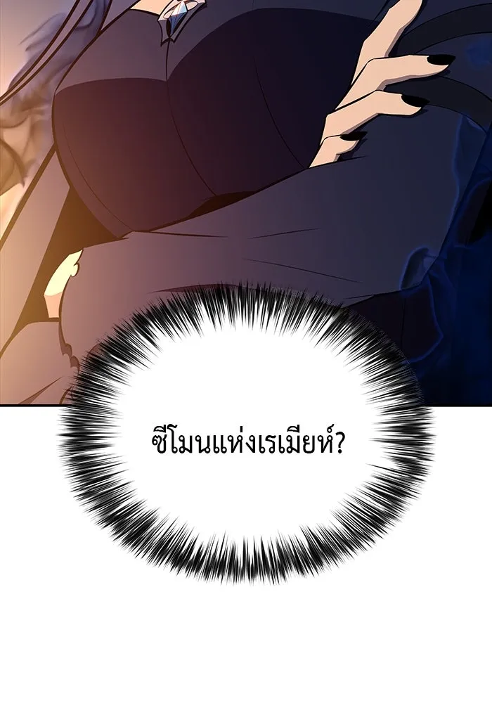The Regressed Son of a Duke is an Assassin – ลูกชายคนเล็กของดยุกคือมือสังหาร Chap 47 - Next Chap 48