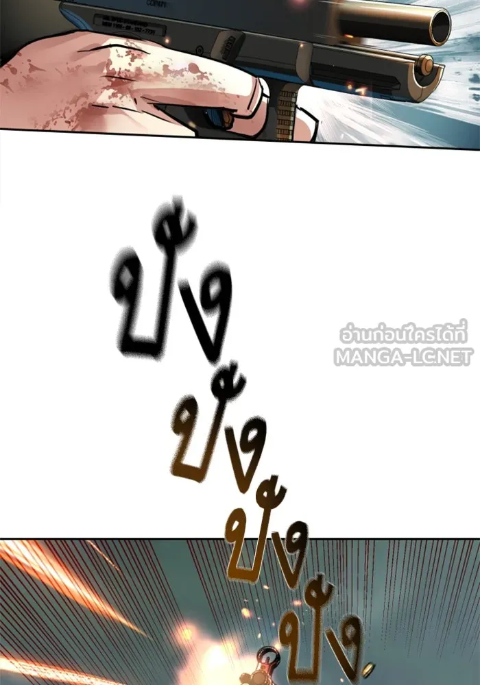 Mercenary Enrollment Chap 249 - Next Chap 250