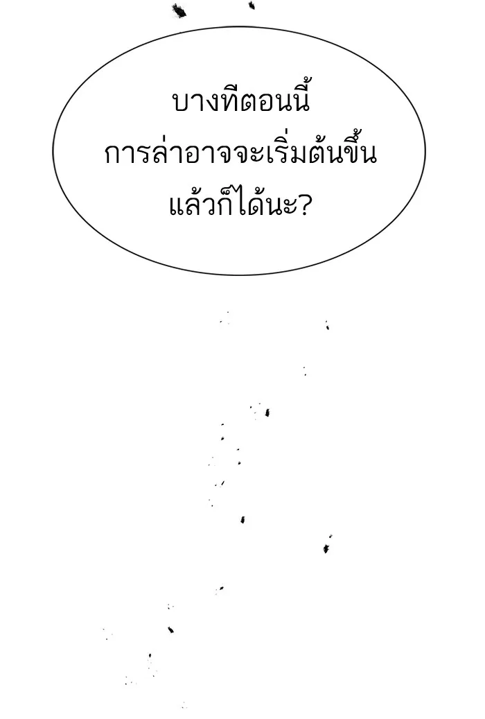 The Tutorial Tower of the Advanced Player – ผู้เล่นขั้นเทพแห่งหอคอยฝึกสอน Chap 45 - Next Chap 46
