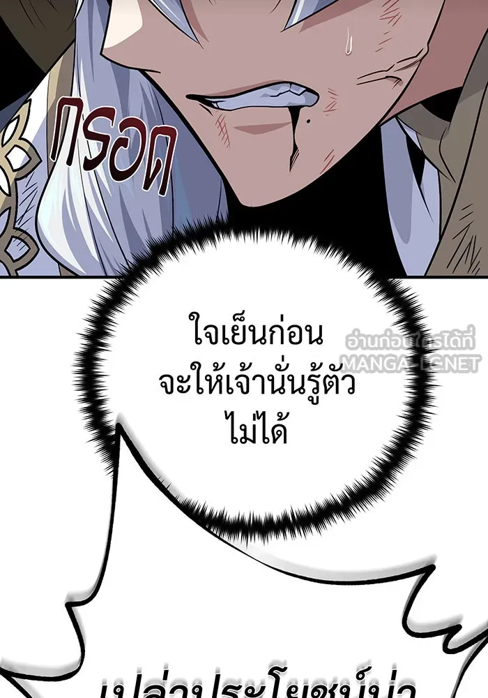 The Dark Magician Transmigrates After 66666 Years – จอมเวทเกิดใหม่ในรอบ 66666 ปี Chap 144 - Next Chap 145
