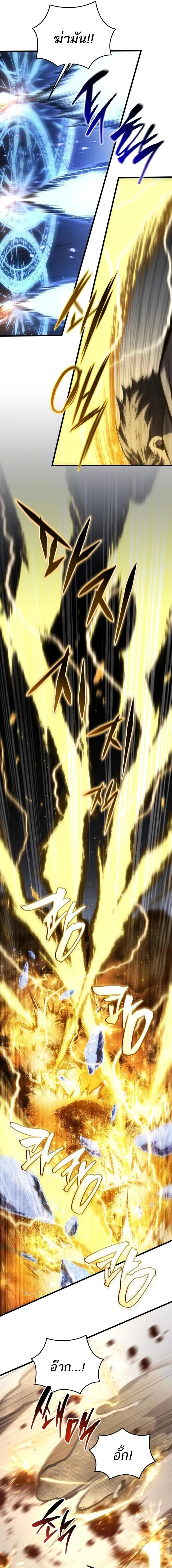 Swordmaster’s Youngest Son Chap 179 - Next Chap 180