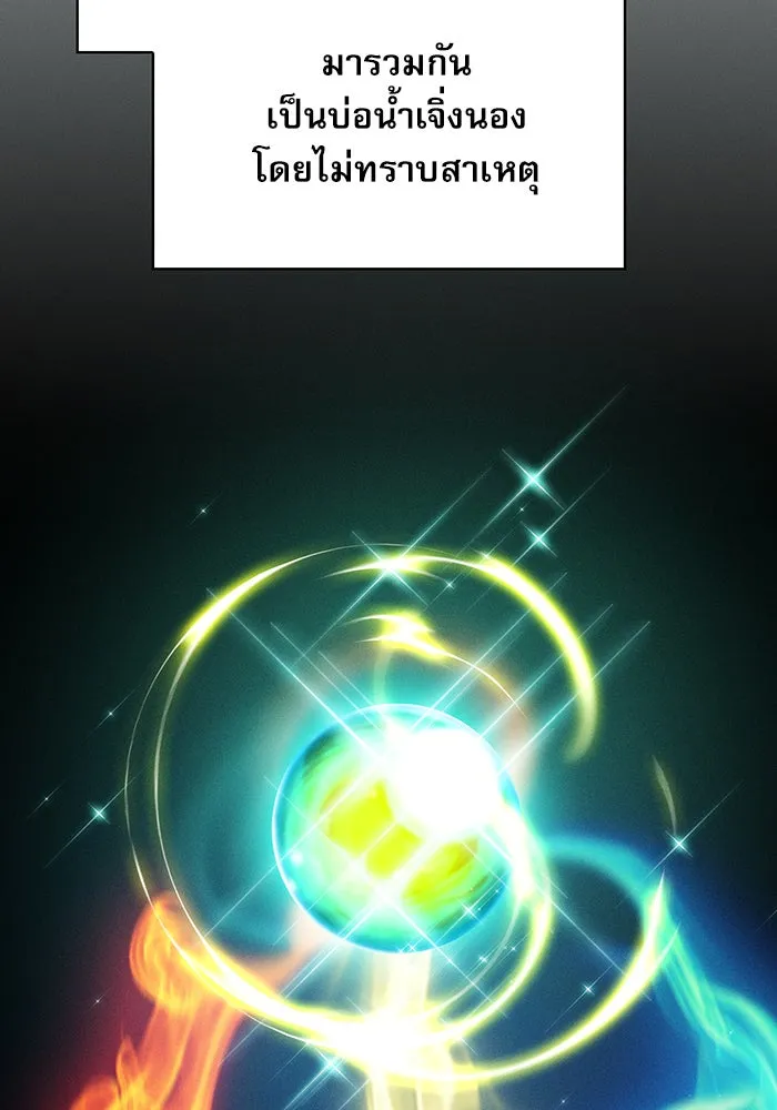 Academy’s Genius Swordmaster – นักดาบอัจฉริยะจากอะคาเดมี Chap 13 - Next Chap 14