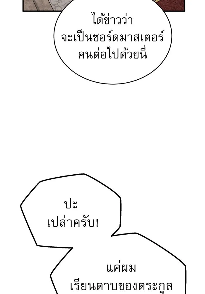 The Dark Magician Transmigrates After 66666 Years – จอมเวทเกิดใหม่ในรอบ 66666 ปี Chap 44 - Next Chap 45