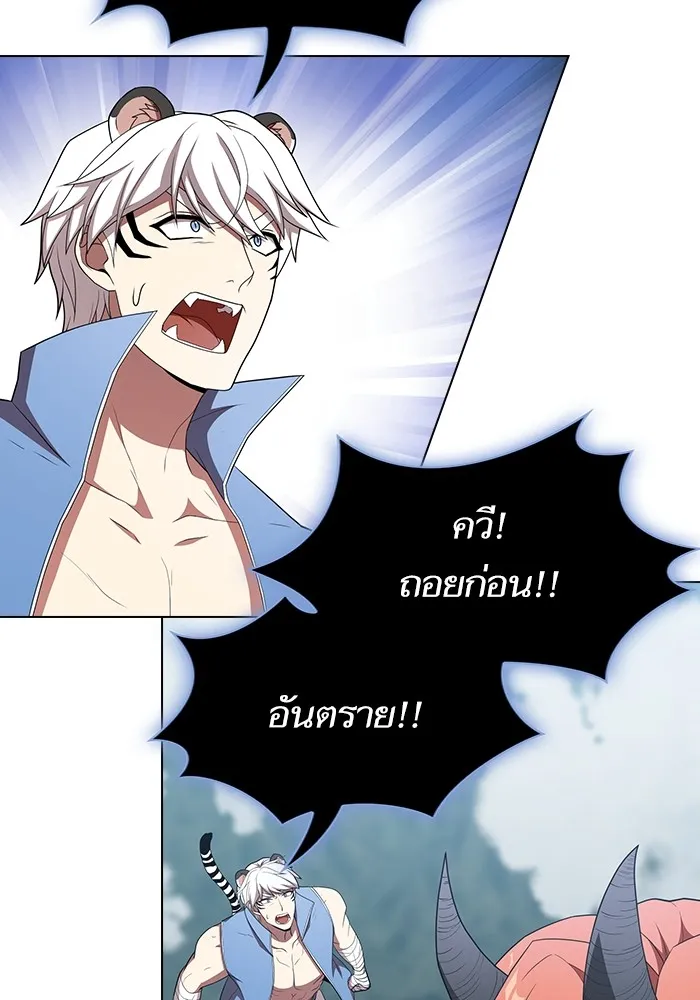 The Tutorial Tower of the Advanced Player – ผู้เล่นขั้นเทพแห่งหอคอยฝึกสอน Chap 141 - Next Chap 142