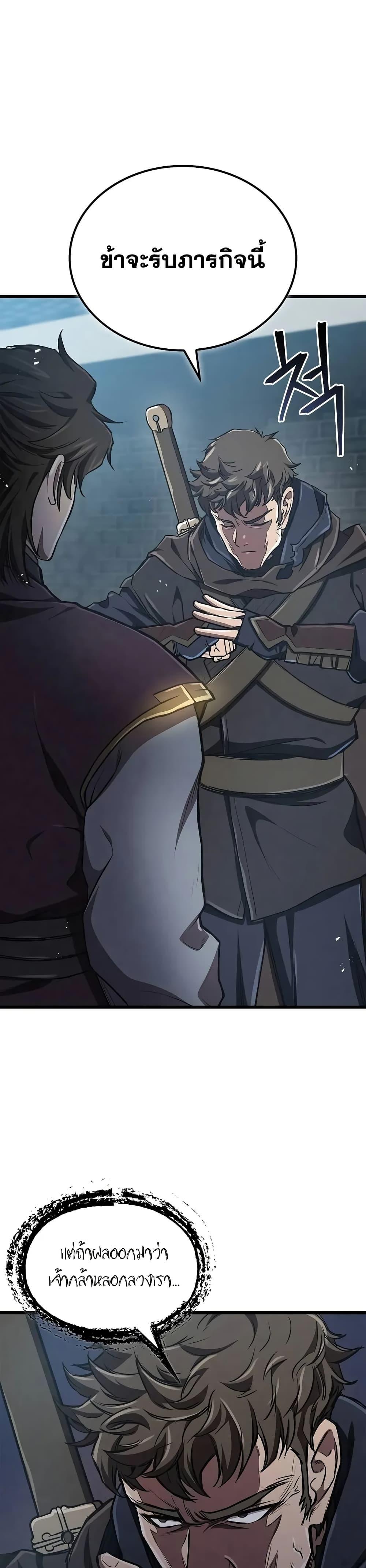 The Demonic Cult Instructor Returns Chap 14 - Next Chap 15