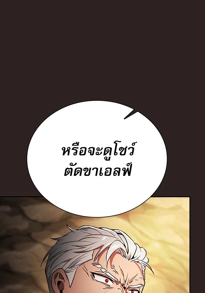 Academy’s Genius Swordmaster – นักดาบอัจฉริยะจากอะคาเดมี Chap 27 - Next Chap 28