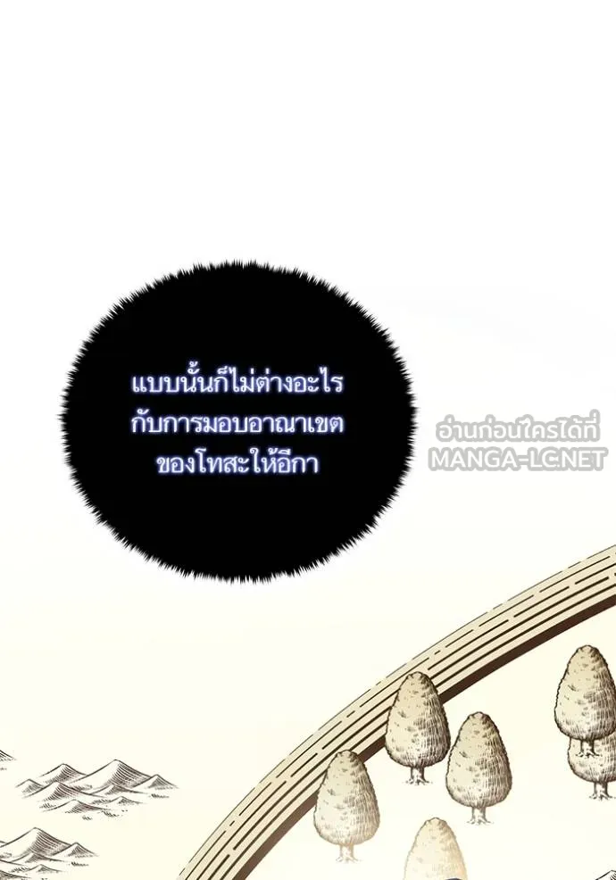 Return to Player Chap 185 - Next Chap 186