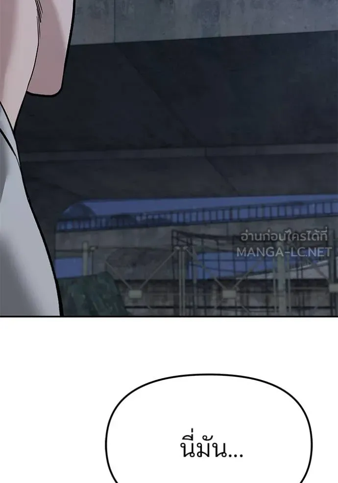 The Bully in Charge Chap 140 - Next Chap 141