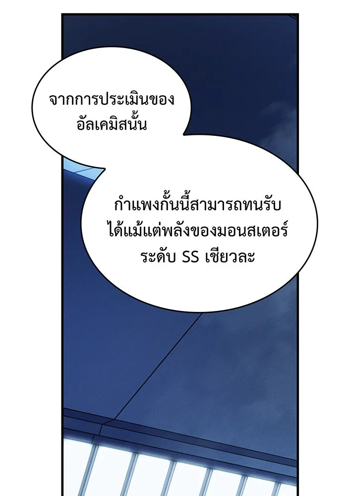 Regressing With the King’s Power – เกิดใหม่พร้อมพลังแห่งราชัน Chap 77 - Next Chap 78