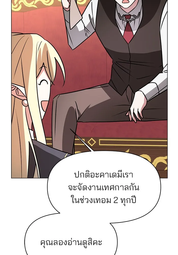 The Academy Is Doomed Chap 62 - Next Chap 63