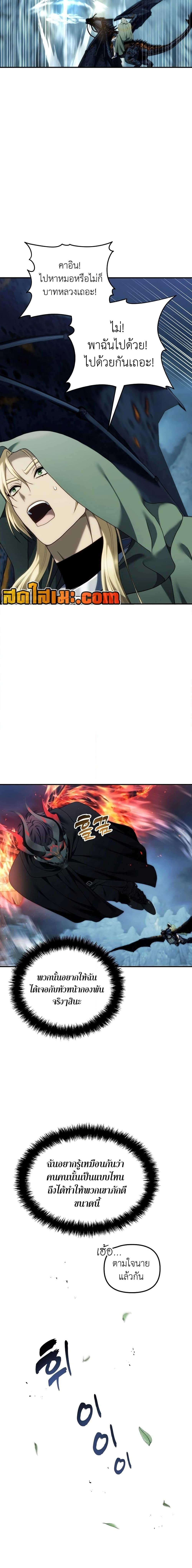 Ranker Who Lives A Second Time Chap 197 - Next Chap 198