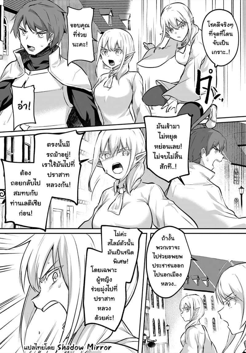 Inbi na Doukutsu no Sono Oku de Chap 20 - Next Chap 21