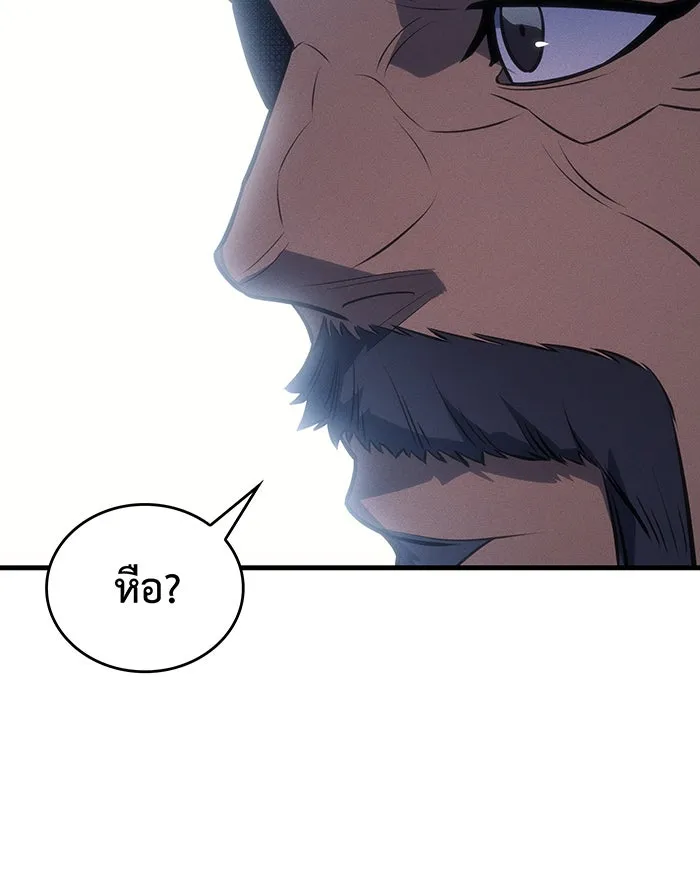 Regressing With the King’s Power – เกิดใหม่พร้อมพลังแห่งราชัน Chap 37 - Next Chap 38