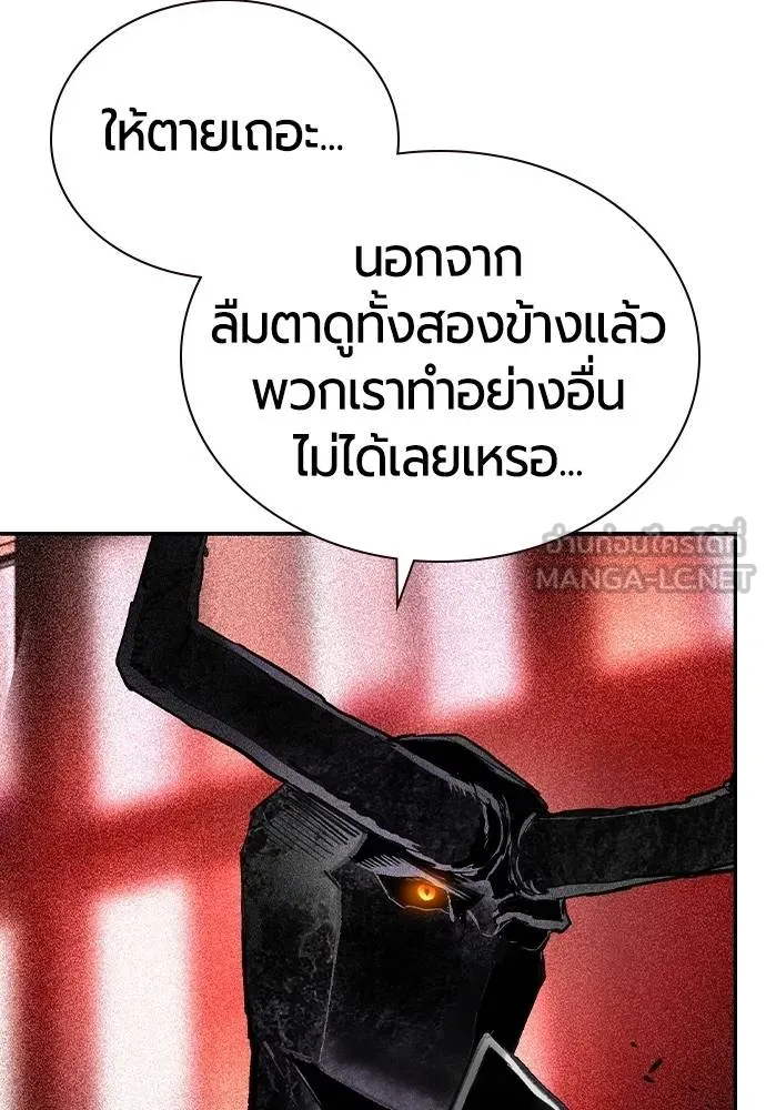 Jungle Juice Chap 132 - Next Chap 133