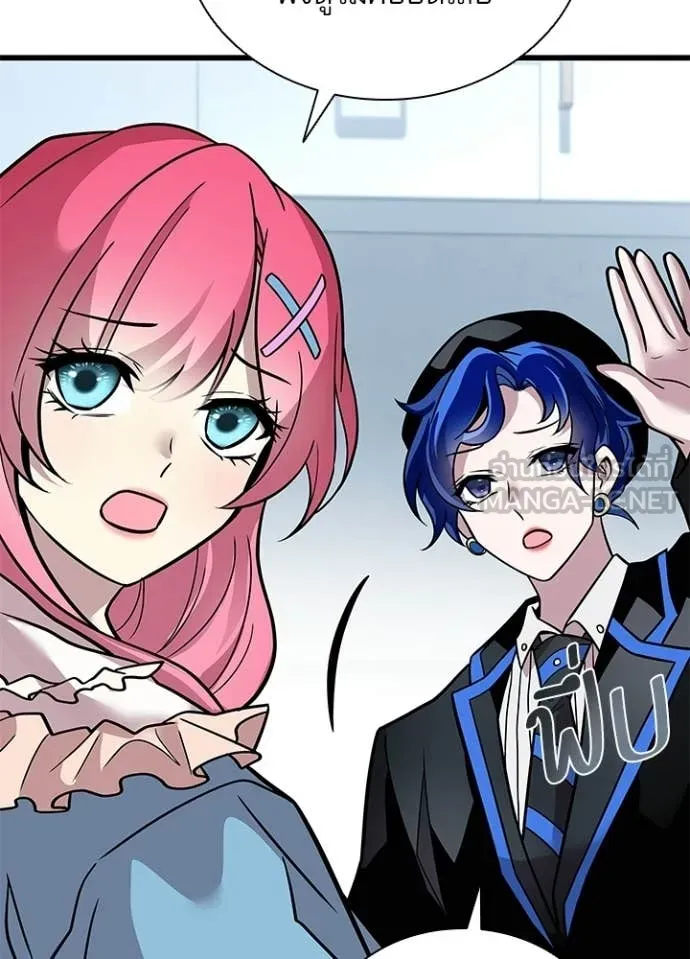 Villain To Kill Chap 220 - Next Chap 221