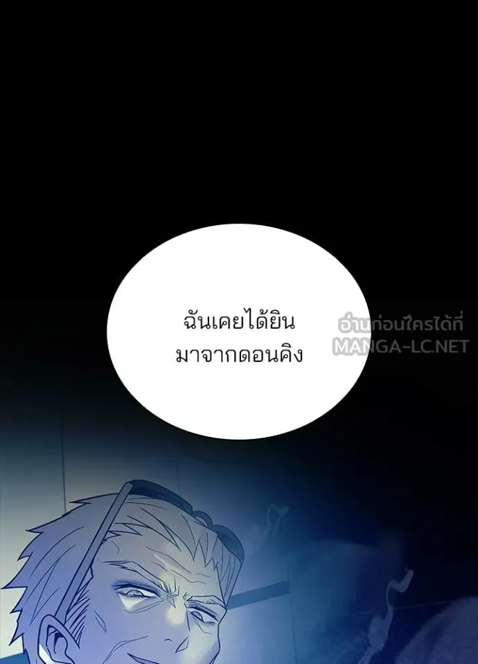 Villain To Kill Chap 208 - Next Chap 209