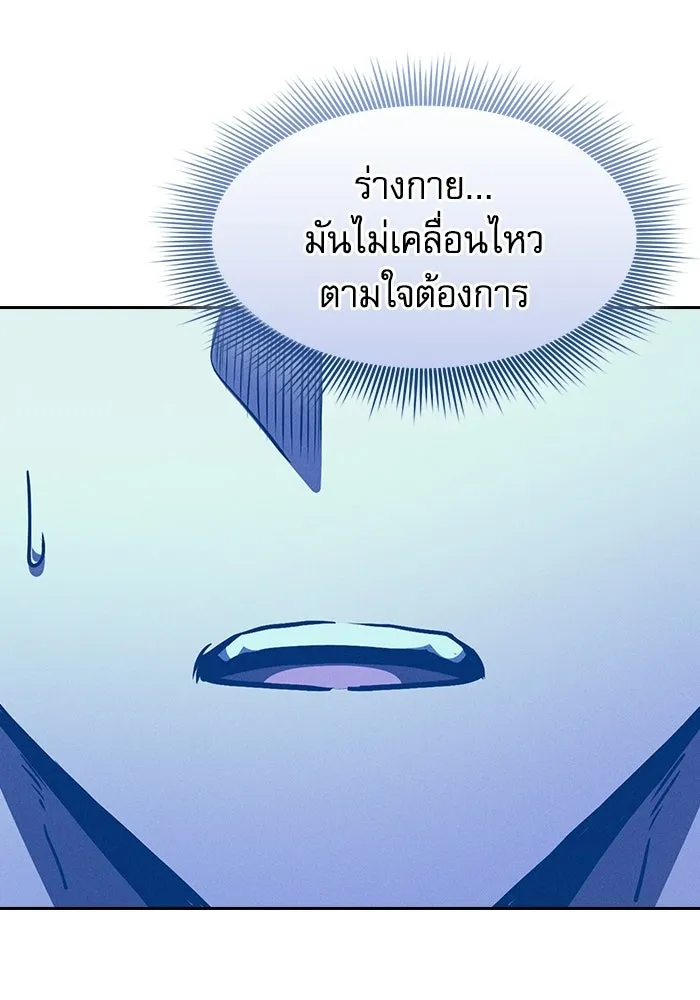 Academy’s Genius Swordmaster – นักดาบอัจฉริยะจากอะคาเดมี Chap 123 - Next Chap 124