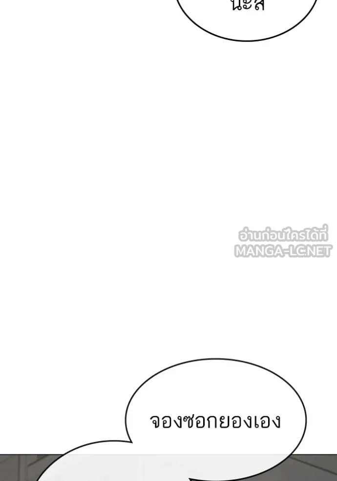 Reality Quest Chap 137 - Next Chap 138