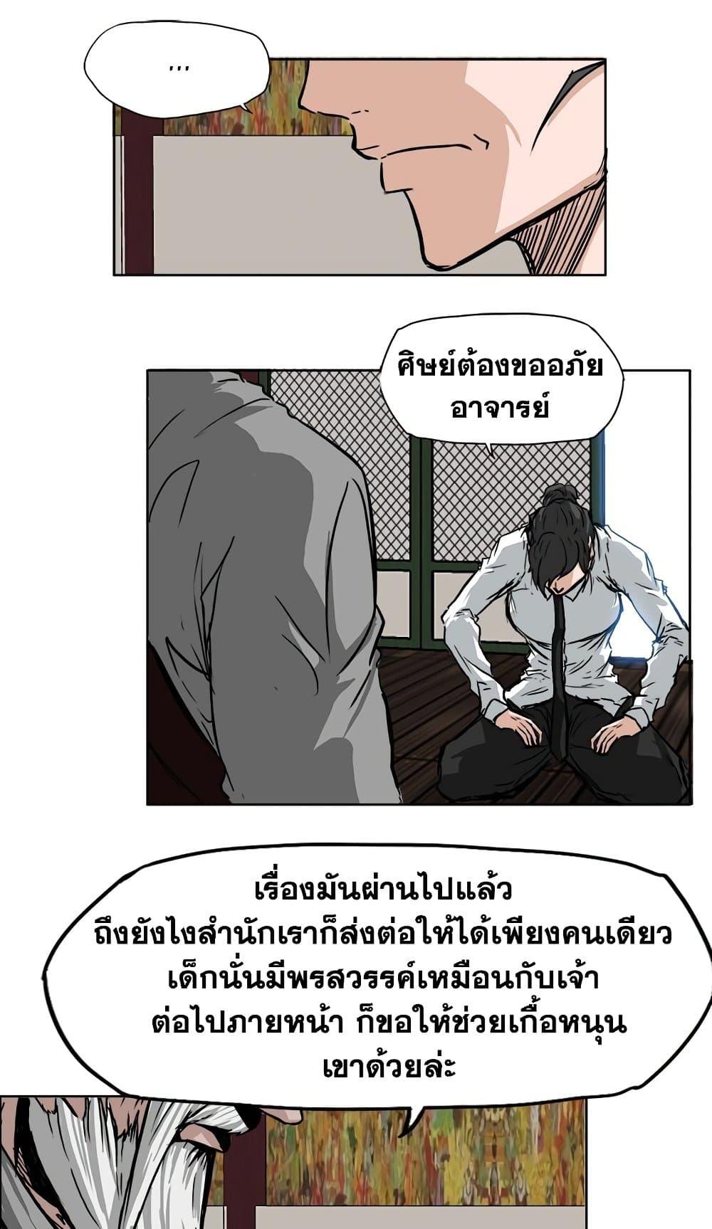 Boss in School Chap 50 - Next Chap 51