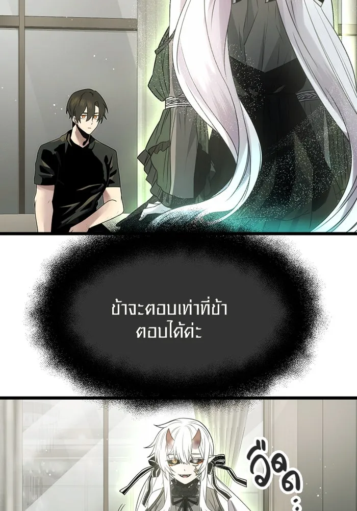 I Obtained a Mythic Item – พลิกชะตาคว้าไอเทมระดับเทพ Chap 53 - Next Chap 54